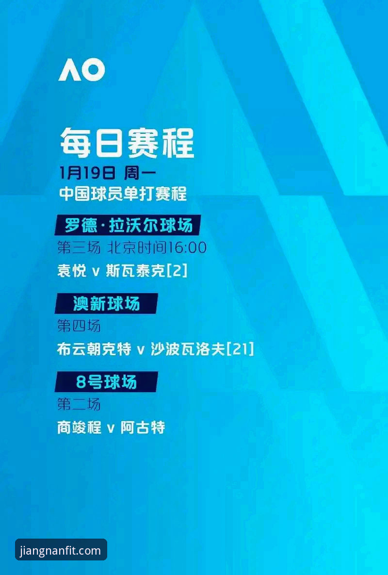 江南体育官网新手使用指南：从下载到畅享赛事资讯的完整流程