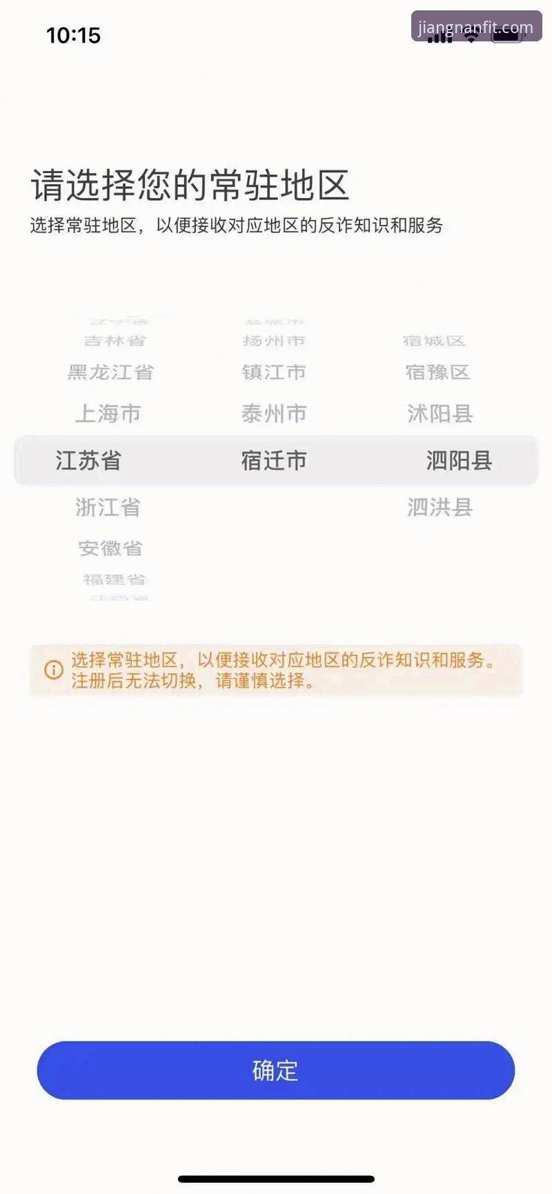 江南体育官网APP使用教程完整指南：从下载到畅玩全流程解析