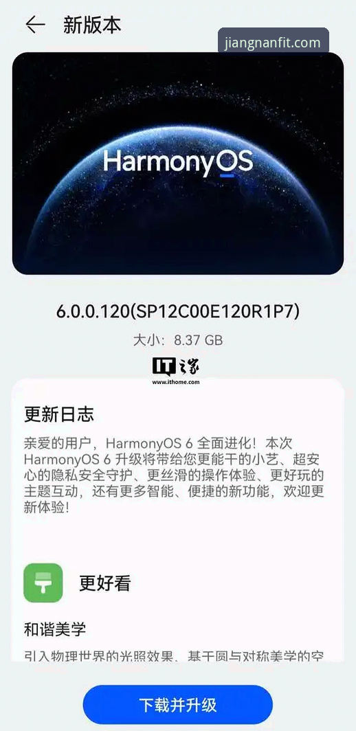 揭秘江南APP注册手机版：技术评测背后的真实体验与版本升级真相