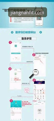 江南APP可靠吗怎么样 江南体育官网APP下载安装与使用操作教程:从零开始完整指南